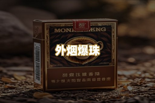 云霄香烟